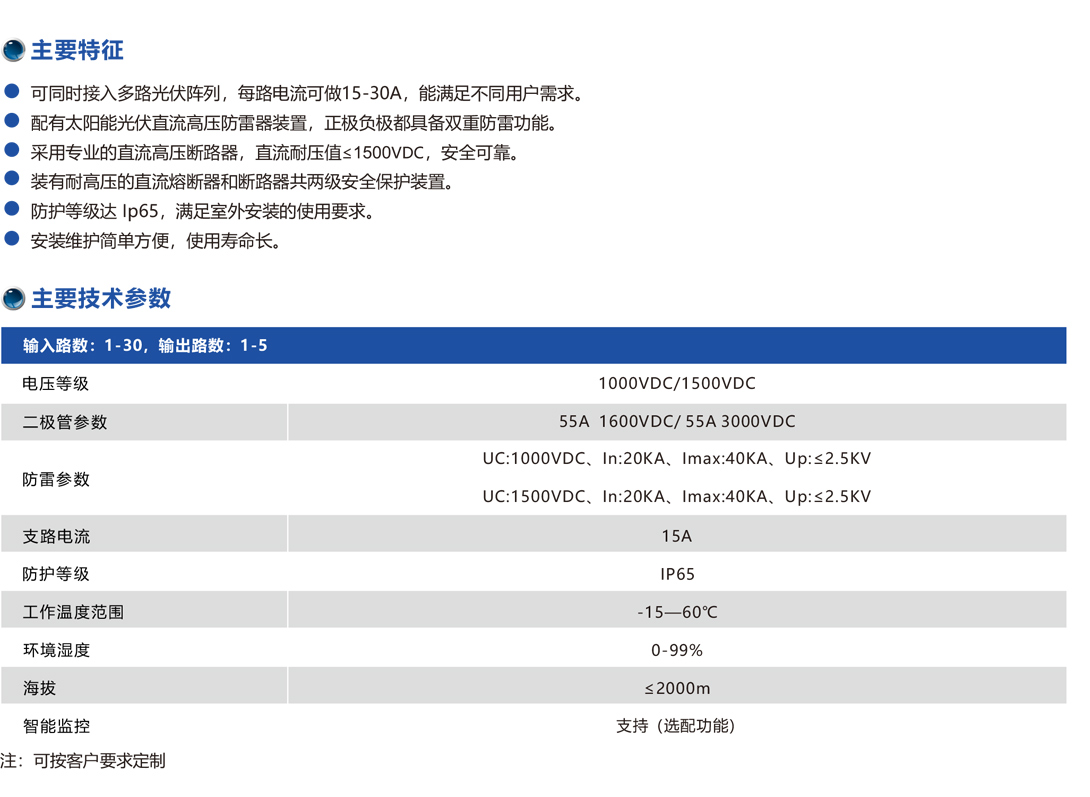 光伏塑壳直流汇流箱-2进1出防雨防尘金属防水成套配电箱.jpg