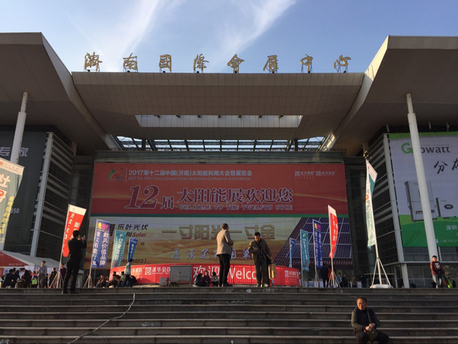 A successful Exhibition on The 12th China (Jinan) International Solar Energy Utilization Conference and Exhibition