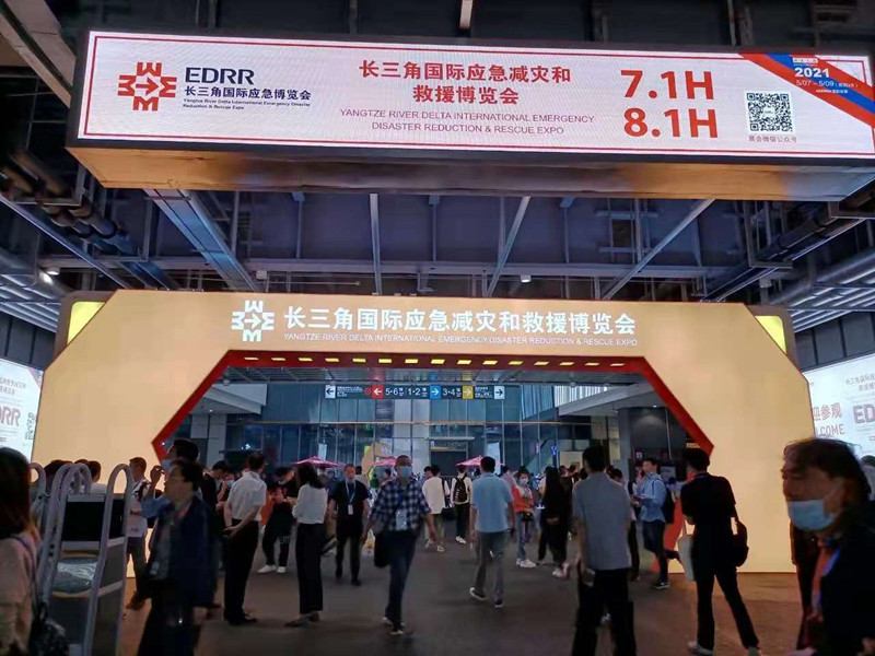 2021 International Emergency Disaster Reduction and Rescue Expo