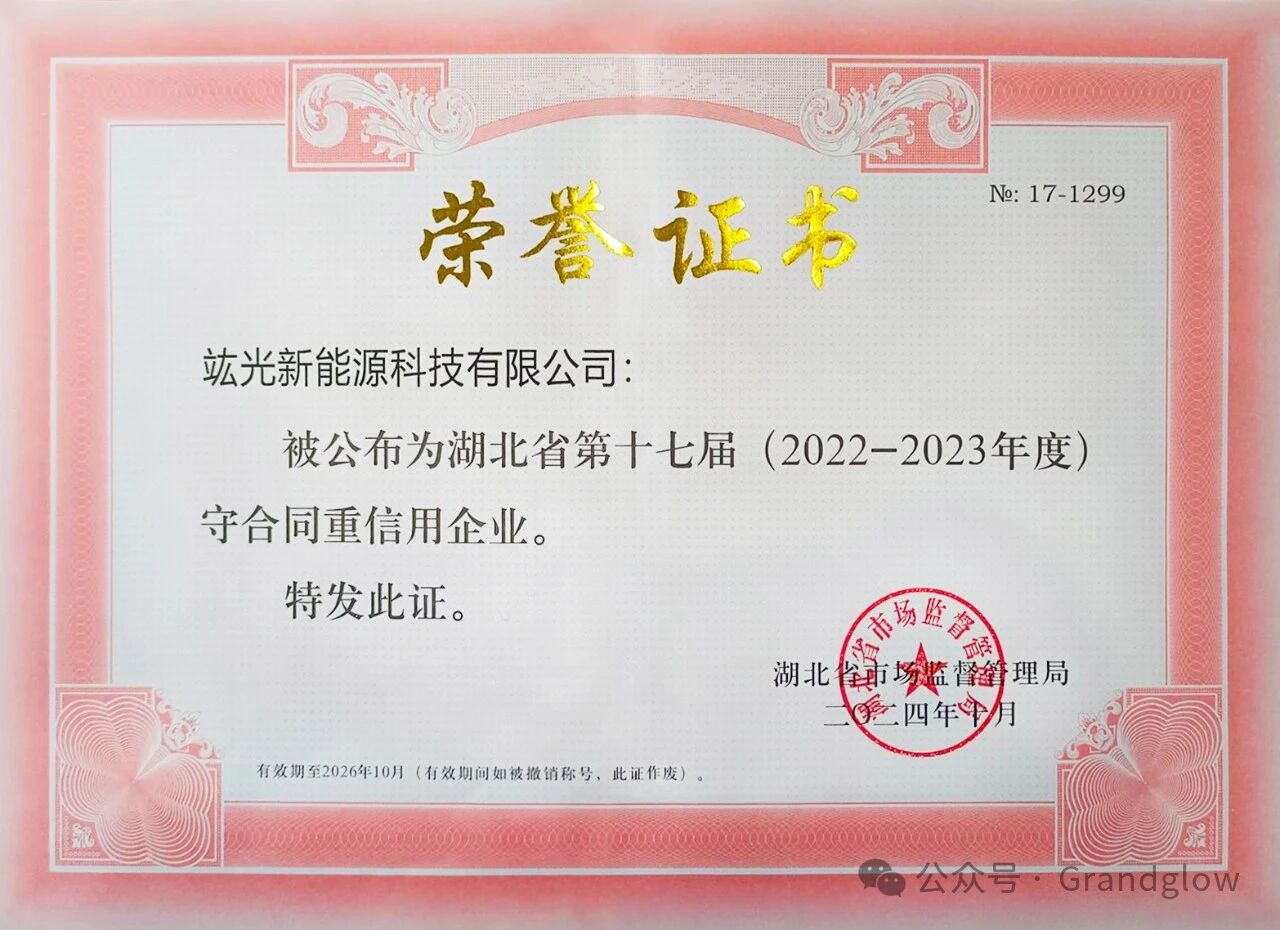 [Good News] Congratulations to our company for being awarded the 